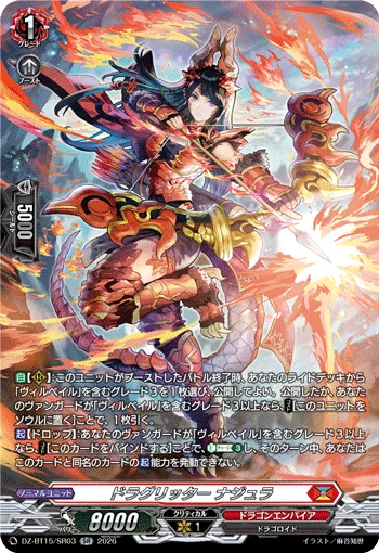Dragritter, Najuura DZ-BT15/SR03