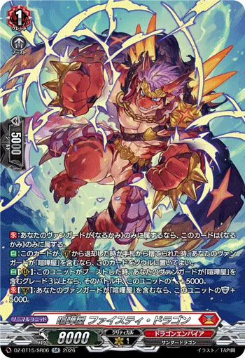 Brawler, Feisty Dragon DZ-BT15/SR06