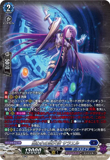 Imprisoned Fallen Angel, Saraqael DZ-BT15/SR14