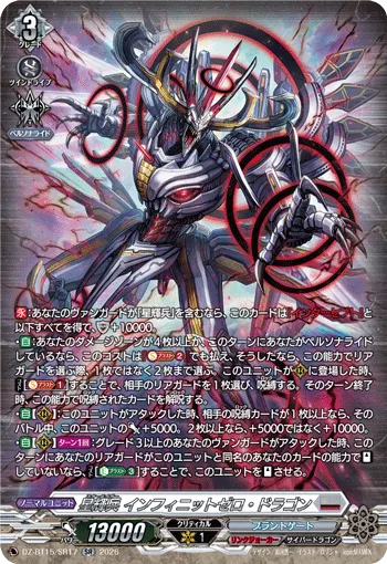 Star-vader, Infinite Zero Dragon DZ-BT15/SR17