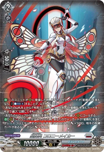 Star-vader, Colony Maker DZ-BT15/SR19