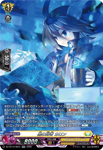Black Sage, Charon DZ-BT15/SR31