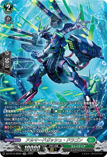 Armadogush Dragon DZ-BT15/SR35