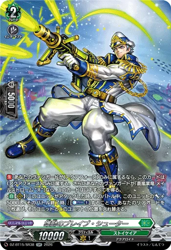 Exemplary Vigorous Brave Shooter DZ-BT15/SR38