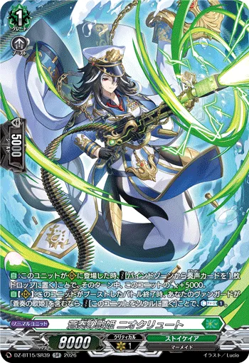 Argo Siren, Nioklyd DZ-BT15/SR39