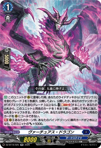 Virtuous Dragon