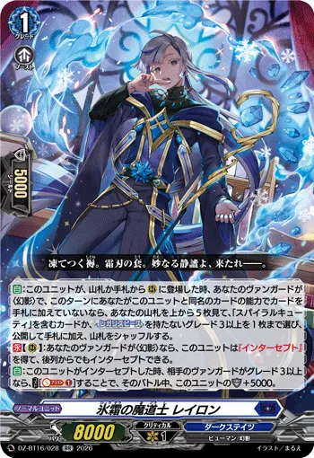 Mage of the Hoarfrost, Leiron