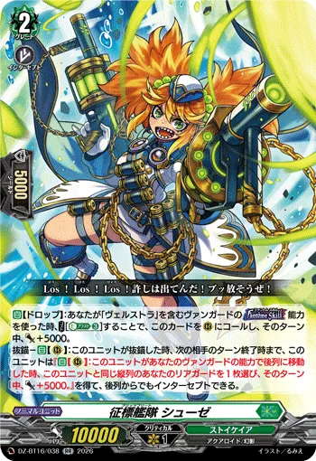 Blitz Fleet, Schussei