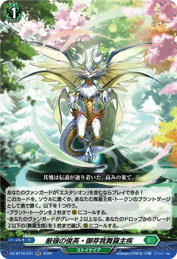 Great Blaze Omega Blast