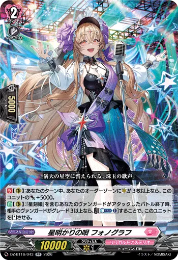Starlit Opera, Phonograph