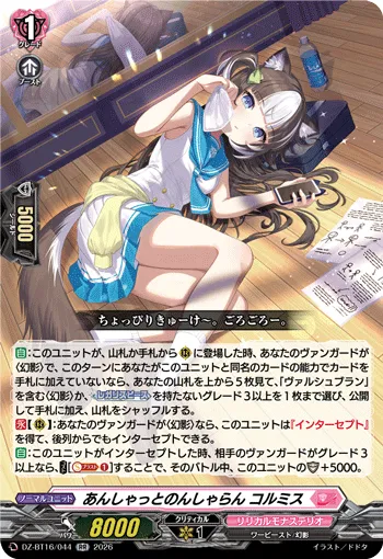 Unshut Nonchalant, Colmis