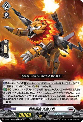 Battle Beast Machine, Enjishimaru