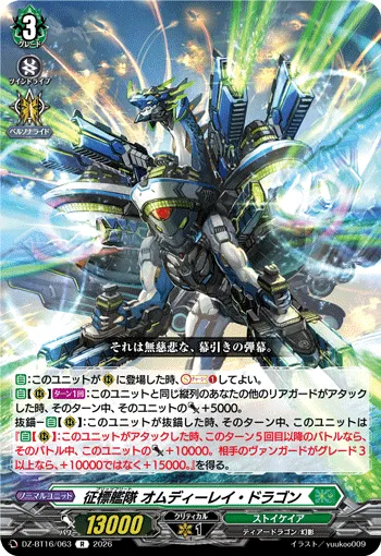 Blitz Fleet, Omdirei Dragon