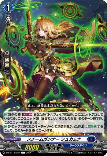 Steam Gunner, Shuqamuna