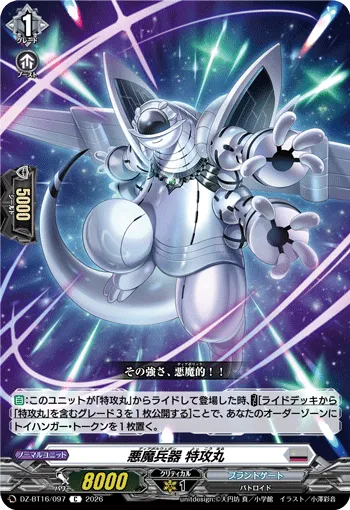 Diabol Weapon, Tokkoumaru