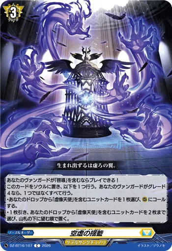 Cradle of Hollow