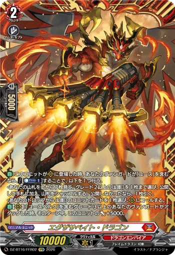 Exacerbate Dragon DZ-BT16/FFR02