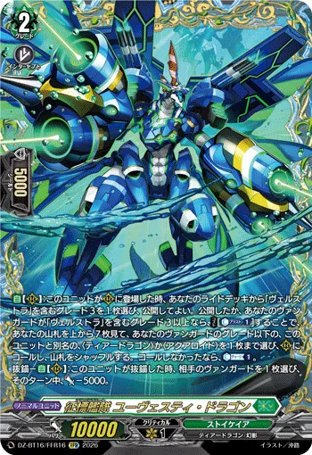 Blitz Fleet, Uvestei Dragon DZ-BT16/FFR16