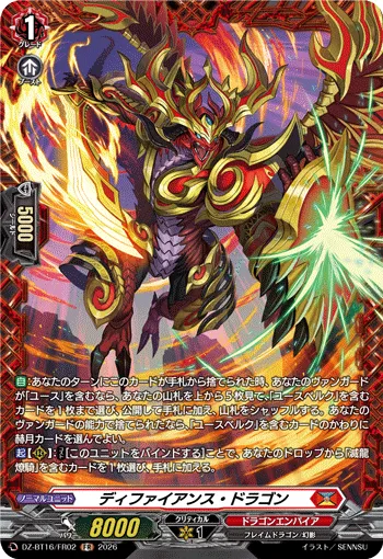 Defiance Dragon DZ-BT16/FR02