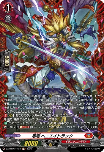 Stealth Dragon, Henyey Track DZ-BT16/FR03