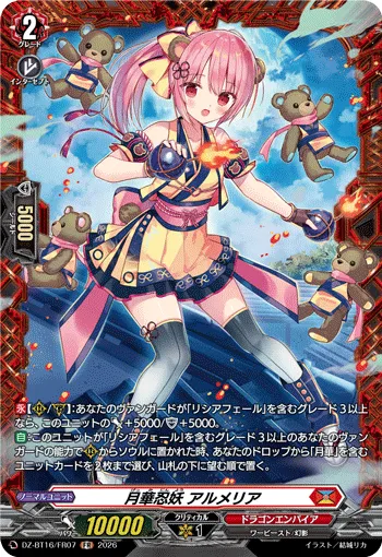 Moonflower Stealth Fiend, Ulmeria DZ-BT16/FR07