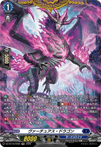Virtuous Dragon DZ-BT16/FR09
