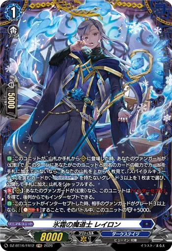 Mage of the Hoarfrost, Leiron DZ-BT16/FR12