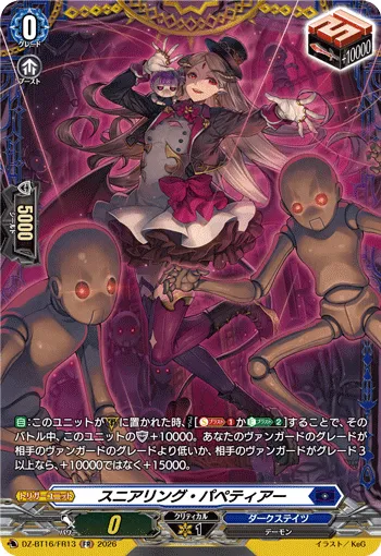 Sneering Puppeteer DZ-BT16/FR13