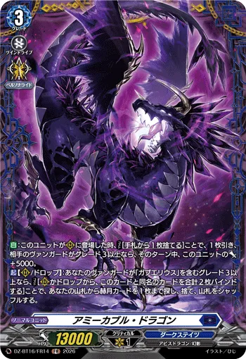 Amicable Dragon DZ-BT16/FR14