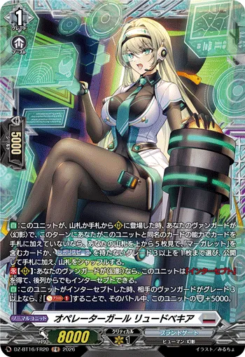 Operator Girl, Rudbeckia DZ-BT16/FR20