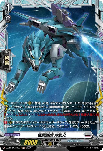 Combat Beast Machine, Seiroumaru DZ-BT16/FR23