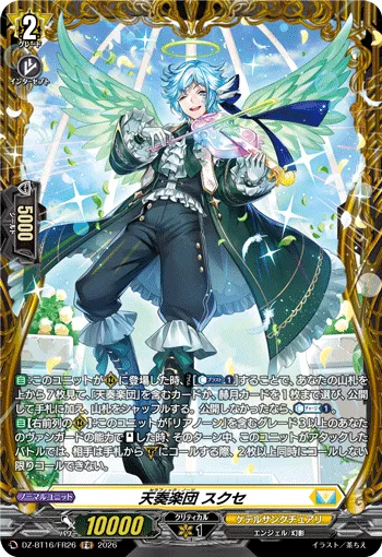 Seraphic Notes, Sucuse DZ-BT16/FR26