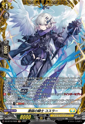 Knight of the Fierce Hammer, Yusla DZ-BT16/FR28