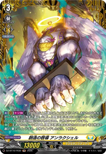 Enlightening of Inception, Anlarcciel DZ-BT16/FR30