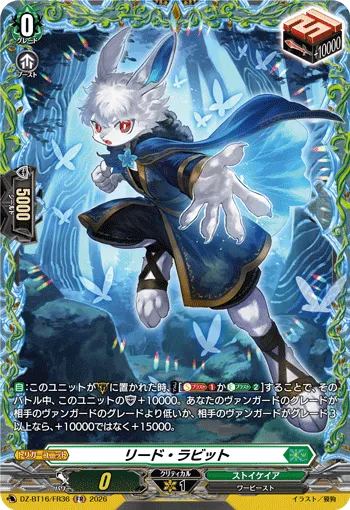 Lead Rabbit DZ-BT16/FR36