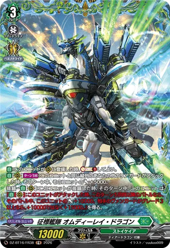 Blitz Fleet, Omdirei Dragon DZ-BT16/FR38
