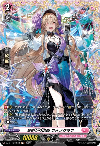 Starlit Opera, Phonograph DZ-BT16/FR43