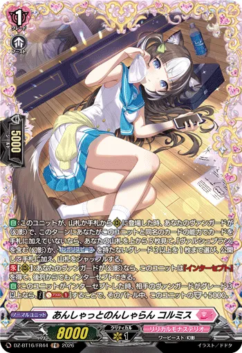 Unshut Nonchalant, Colmis DZ-BT16/FR44