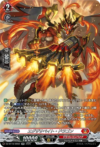 Exacerbate Dragon DZ-BT16/SR02