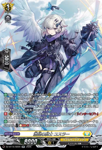 Knight of the Fierce Hammer, Yusla DZ-BT16/SR29