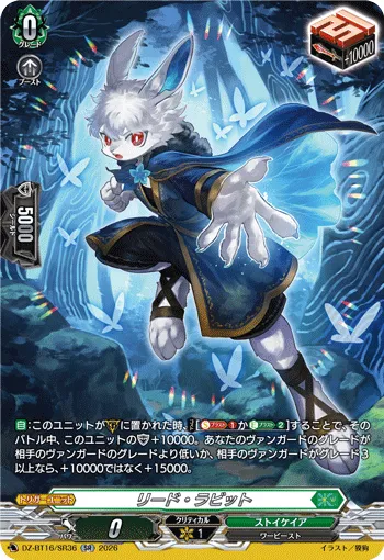 Lead Rabbit DZ-BT16/SR36