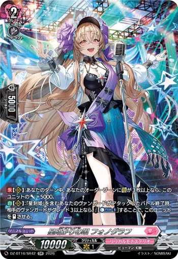 Starlit Opera, Phonograph DZ-BT16/SR42