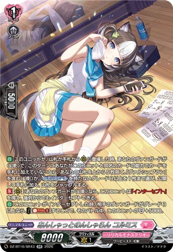 Unshut Nonchalant, Colmis DZ-BT16/SR43
