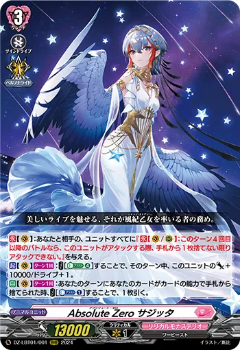 Absolute Zero, Sagitta