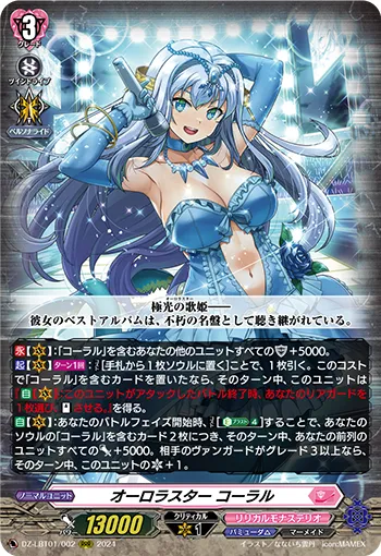 Aurora Star, Coral