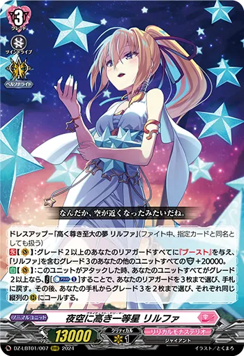 Brightest Dreamer, Lilfa