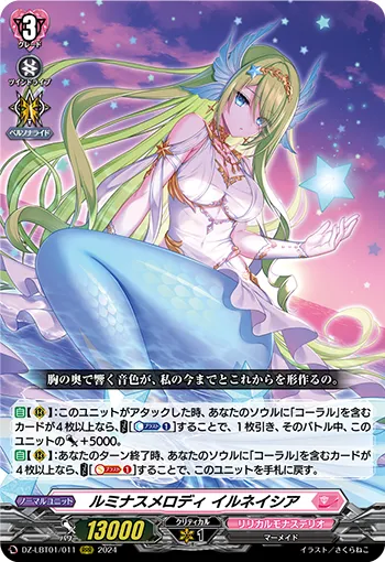 Luminous Melody, Illuneicia