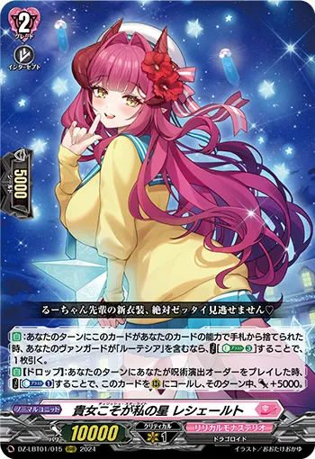 Cherish Starlight, Reshelto