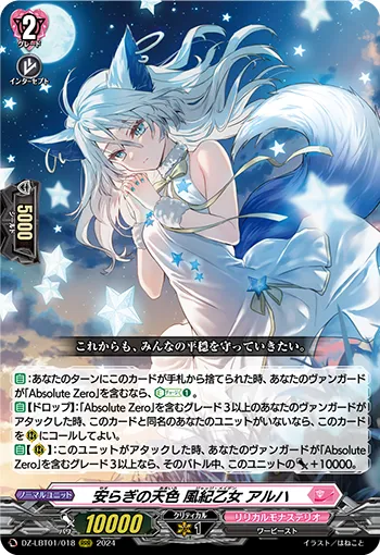 Sky-colored Tranquility Judge Maiden, Arkha