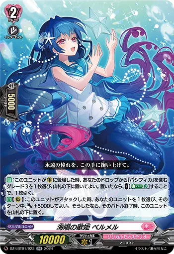 Diva of Seasong, Bellemer